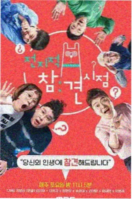 奔跑吧12